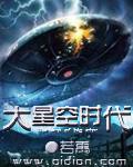 星空时代精灵合成图