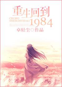 重生回到1983当富翁周于峰