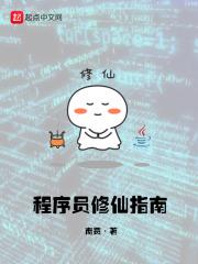 程序员修炼之道 pdf