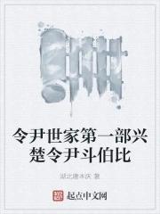 令尹的意思是什么