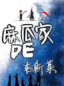 hp麻瓜的巫师生活