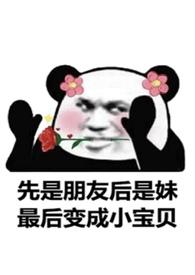 校霸和校草人设双双崩塌全文免费阅读