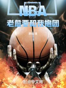 NBA老詹要和我抱团昇伯