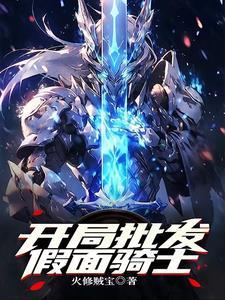 开局假面骑士build