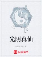 光阴 什么