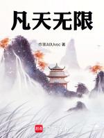 无限天等于几