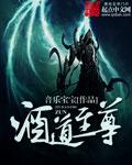 酒道师38度图片价格