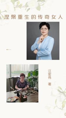 离婚后女人涅盘重生