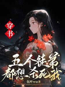 穿成五个徒弟的师傅