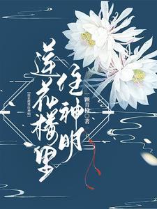 莲花居是什么