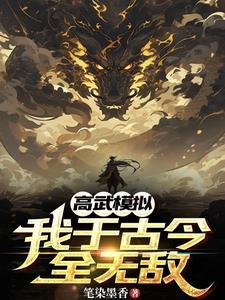 人间武圣武无敌