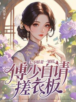 七零娇宠小妻子