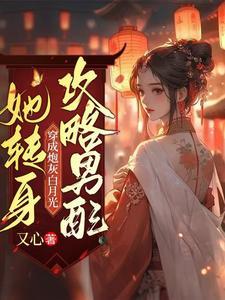 当炮灰女配开了鱼塘(穿书)