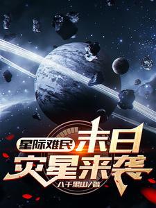 地球文明和外星土著