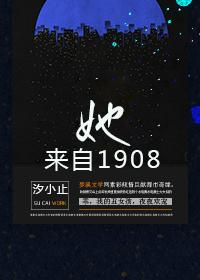 她来自1945TXT