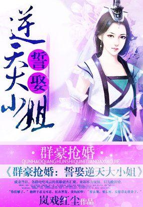 全能召唤师废柴九小姐