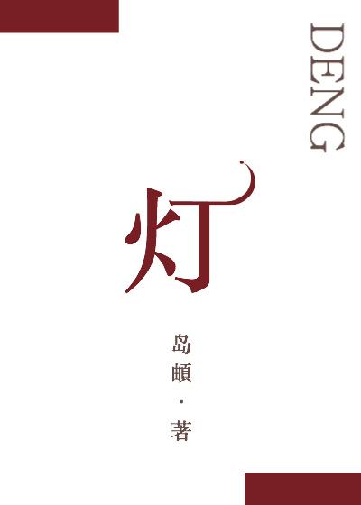 灯草和尚陈宝莲未删减版 .torrent