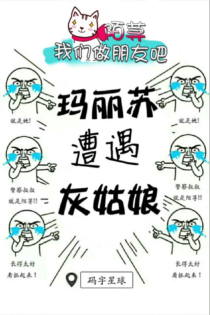 玛丽苏女主叫什么