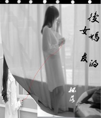 前女友是现女友的后妈