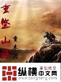 重整山河之鏖兵西太平洋