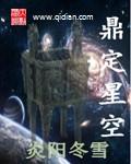 鼎星文化艺术交流有限公司